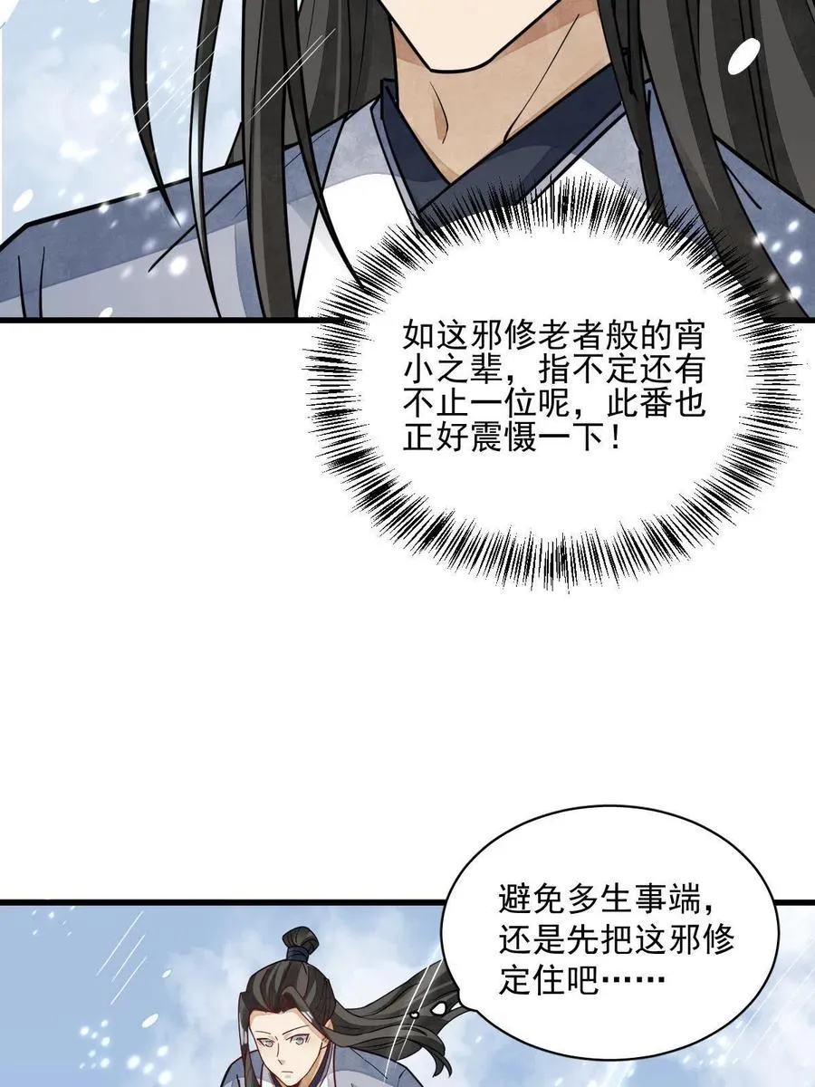 第125话 第6页