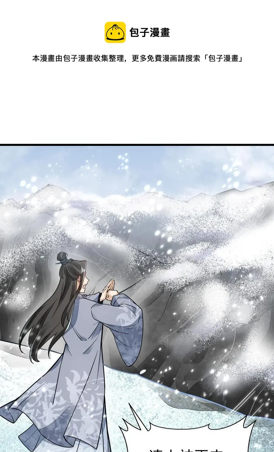 第125话 第9页
