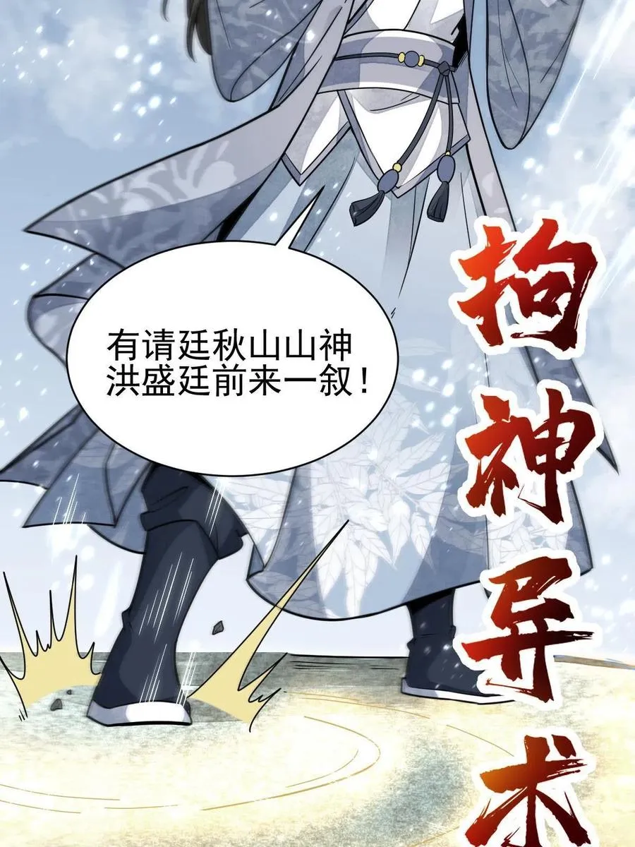 第125话 第12页