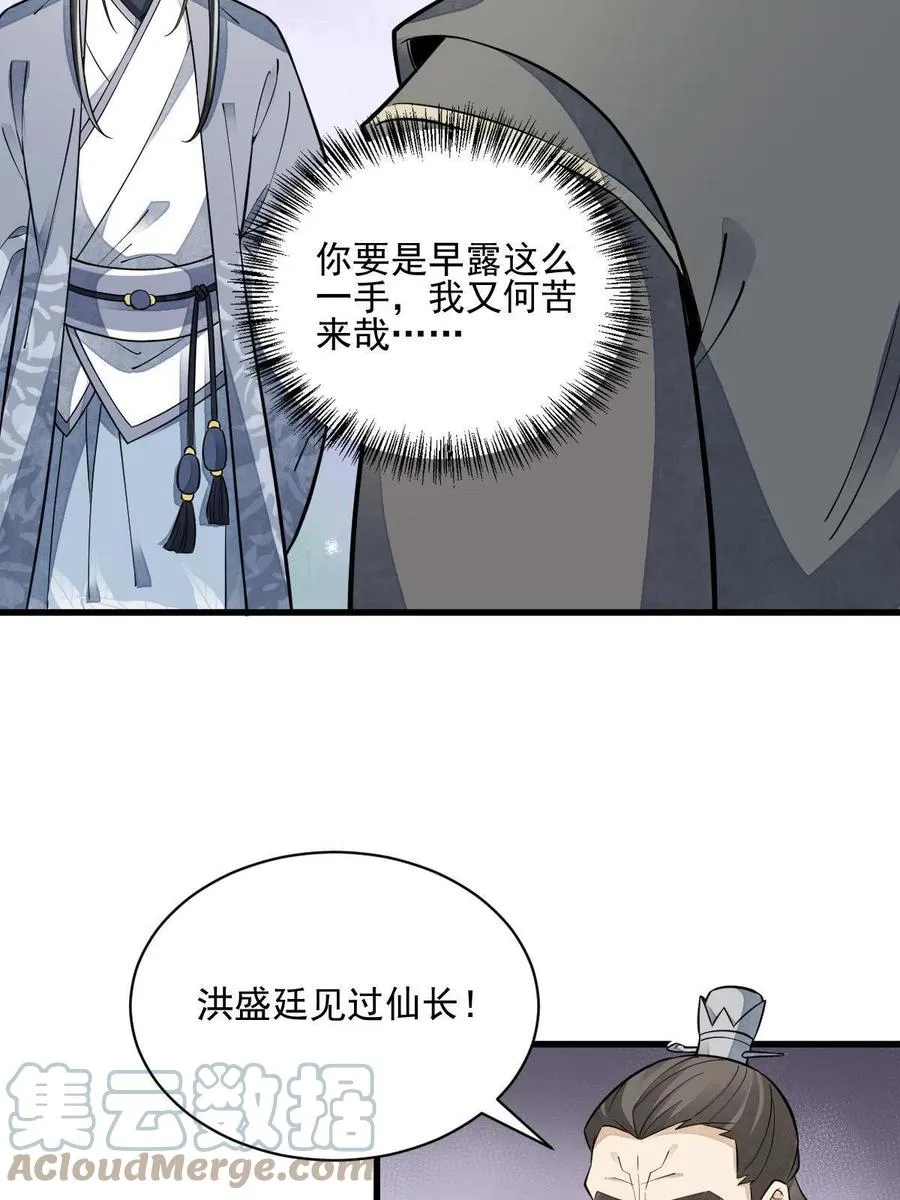 第125话 第16页