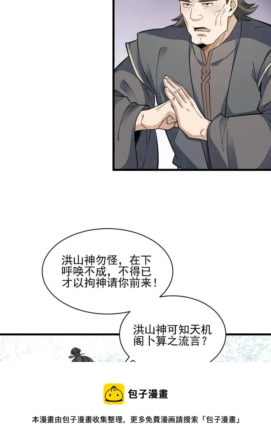 第125话 第17页