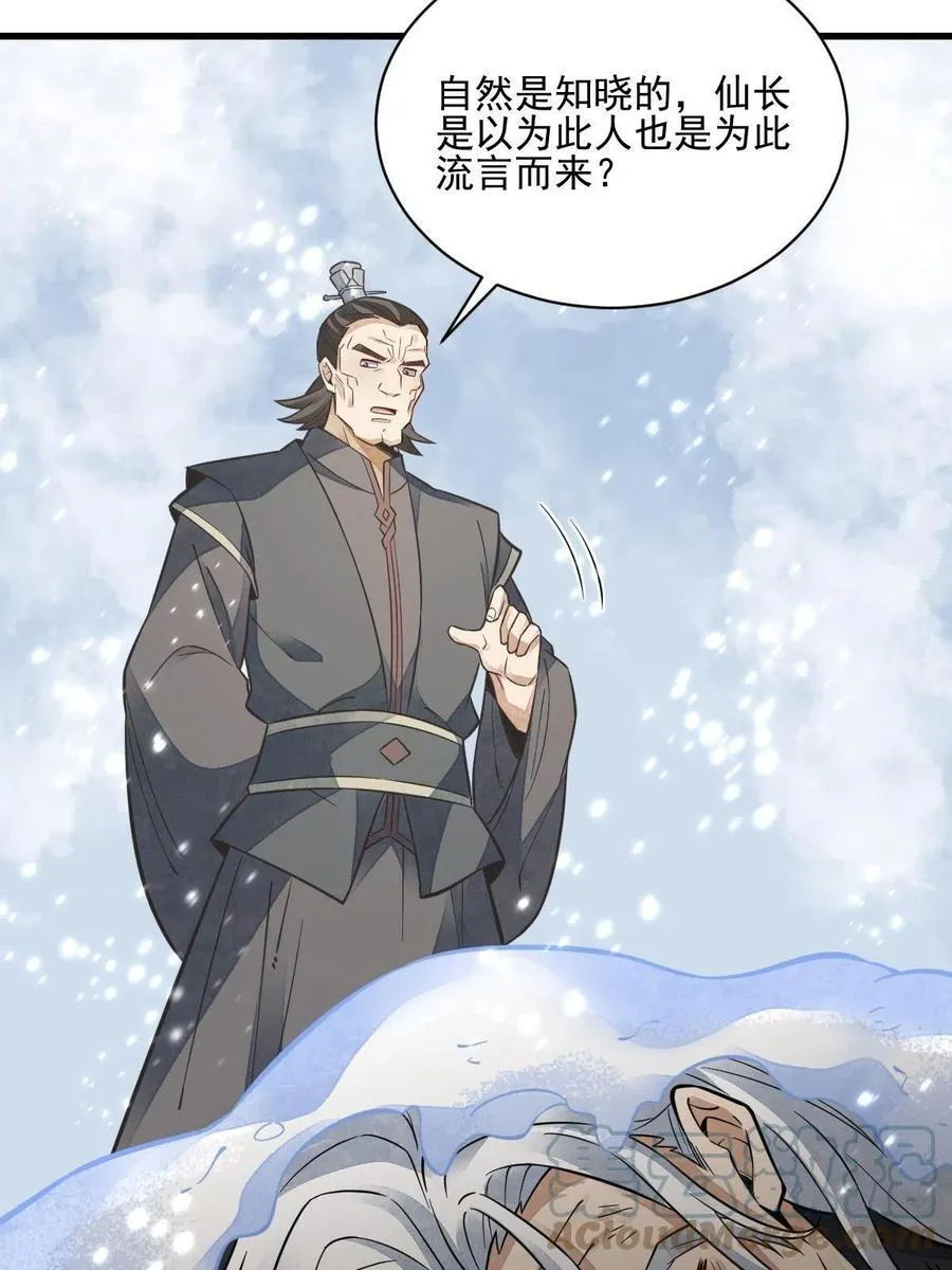 第125话 第19页