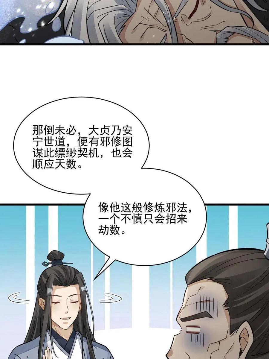 第125话 第20页