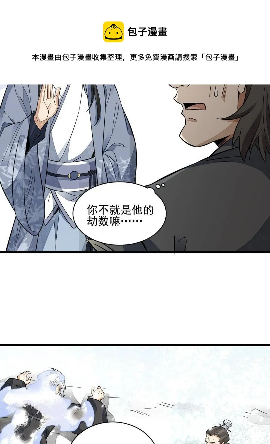 第125话 第21页