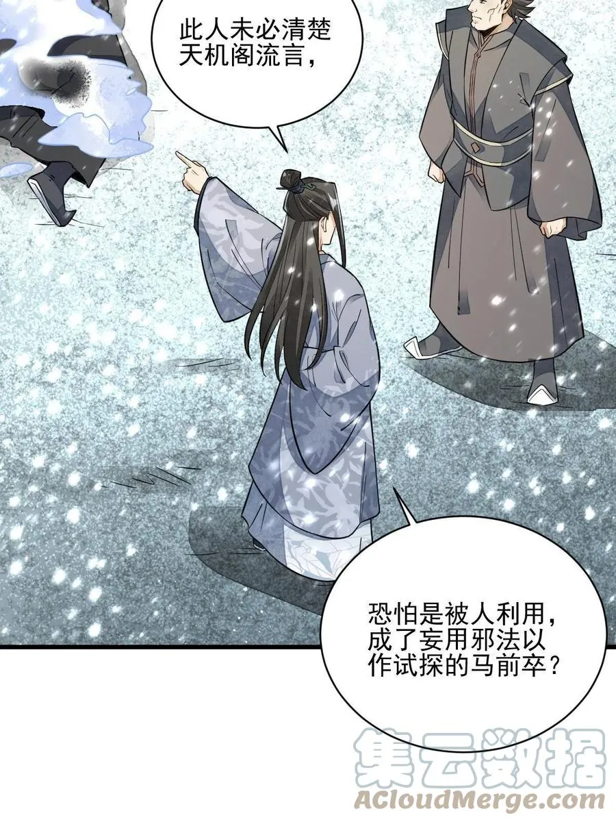 第125话 第22页