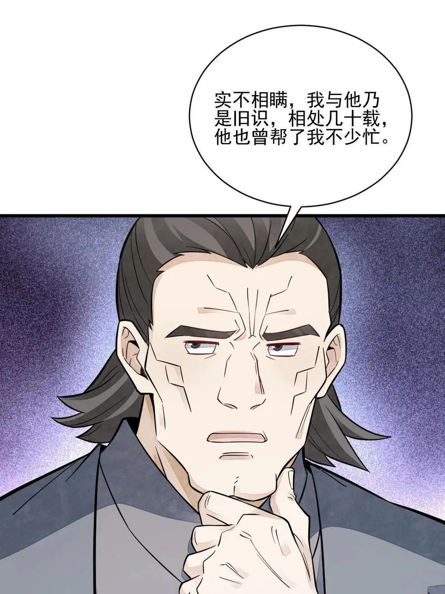 第125话 第23页