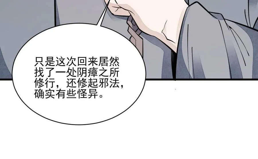 第125话 第24页