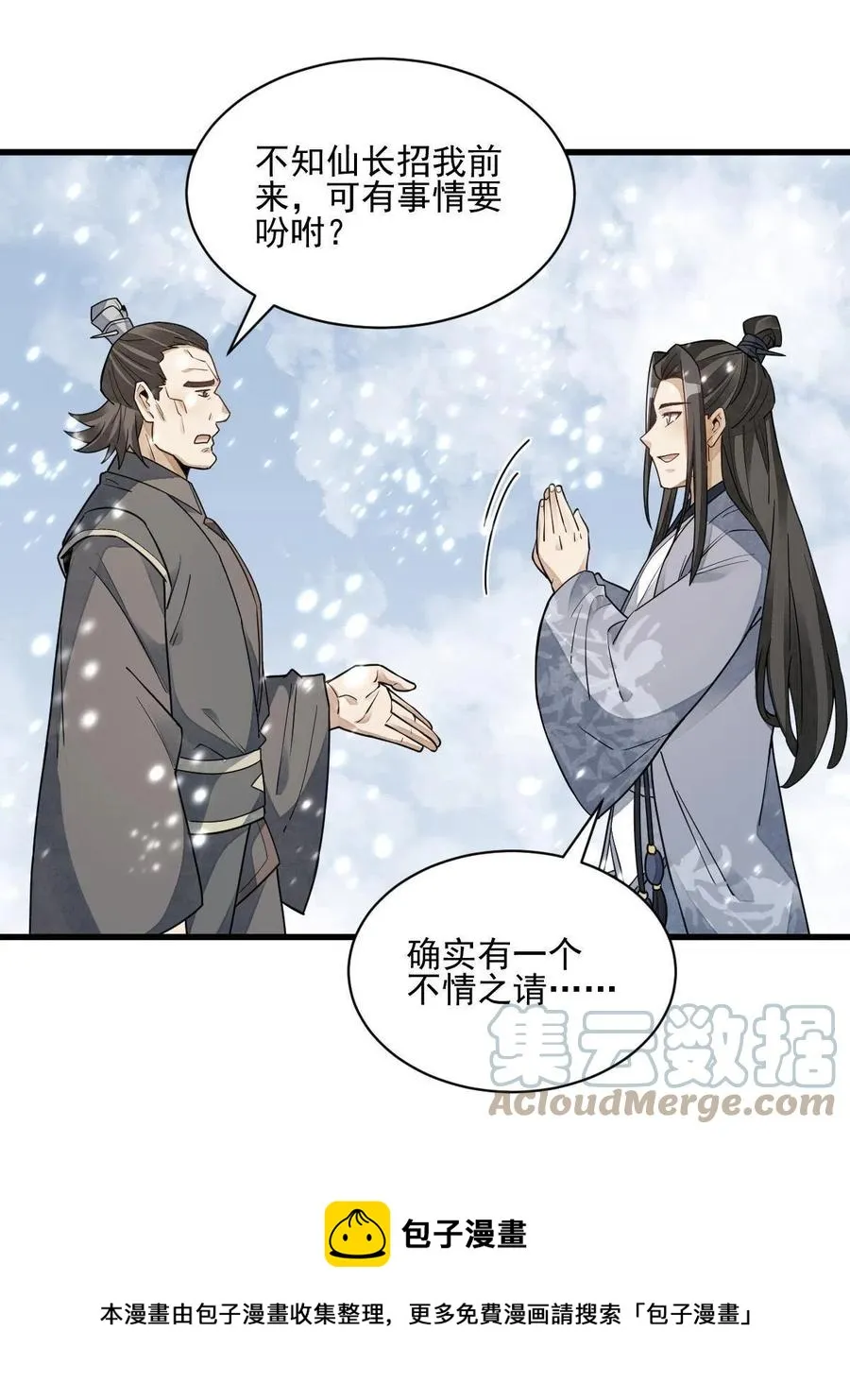 第125话 第25页