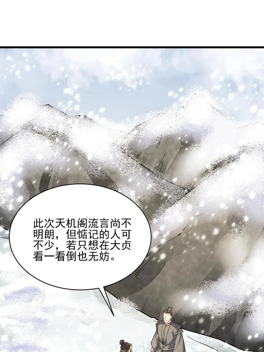 第125话 第26页