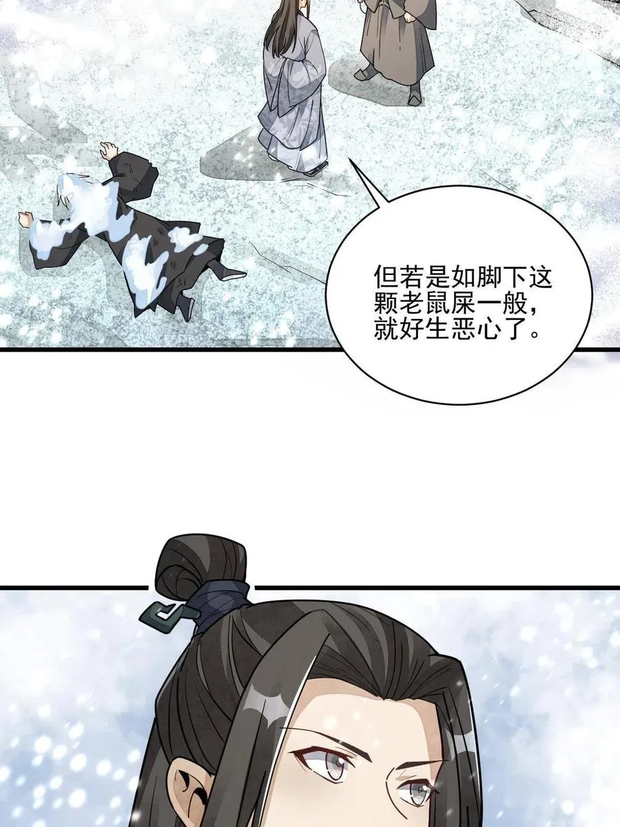 第125话 第27页