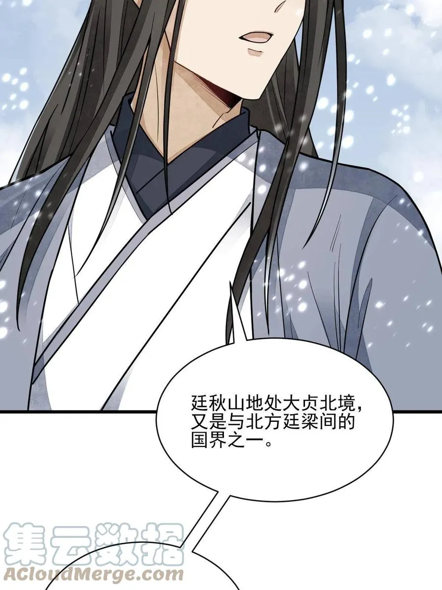 第125话 第28页