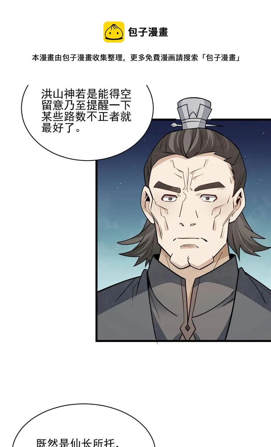 第125话 第29页