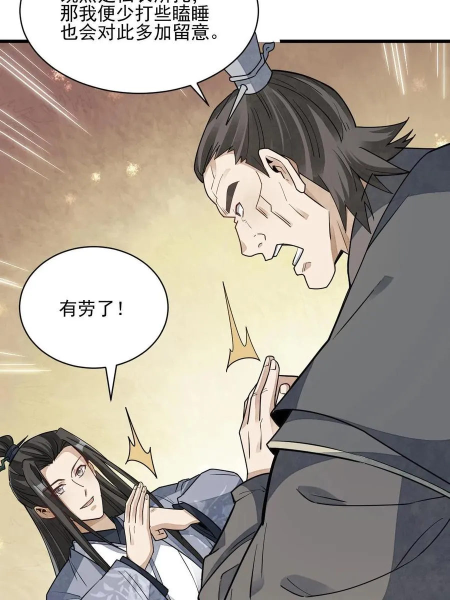 第125话 第30页