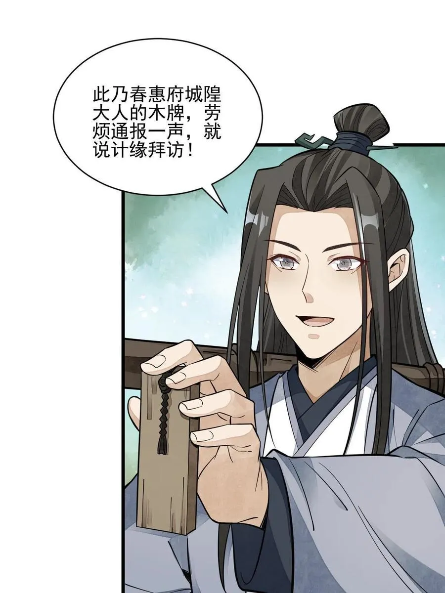 第125话 第36页