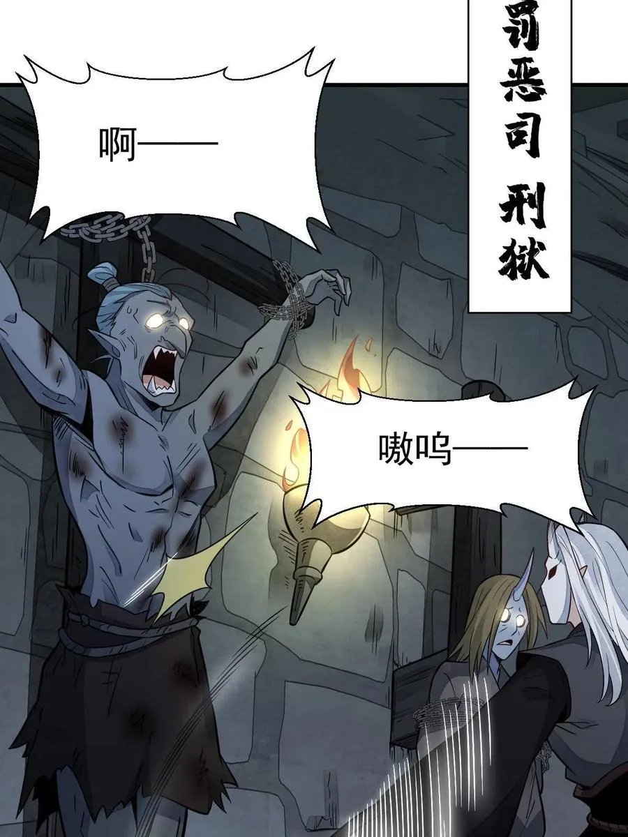 第125话 第38页