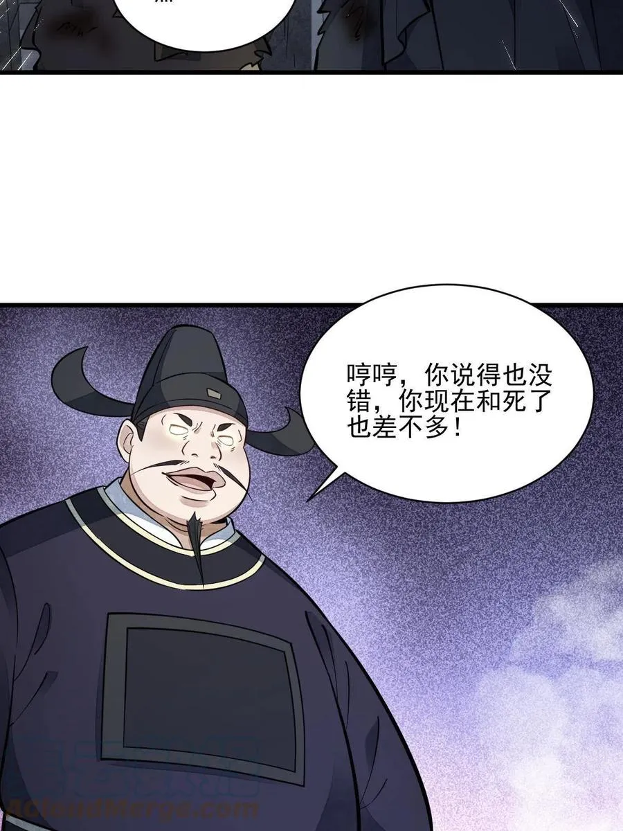 第125话 第43页