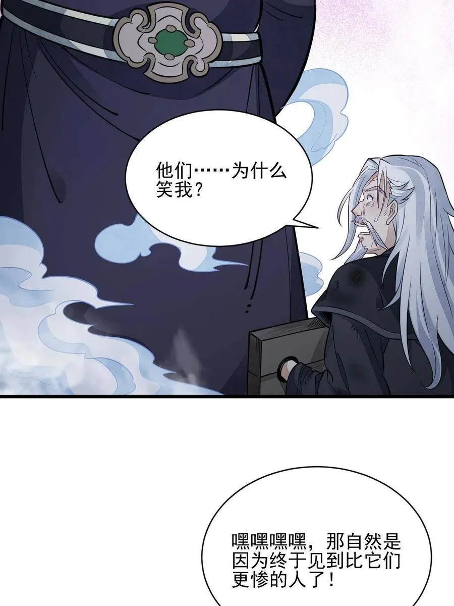 第125话 第44页
