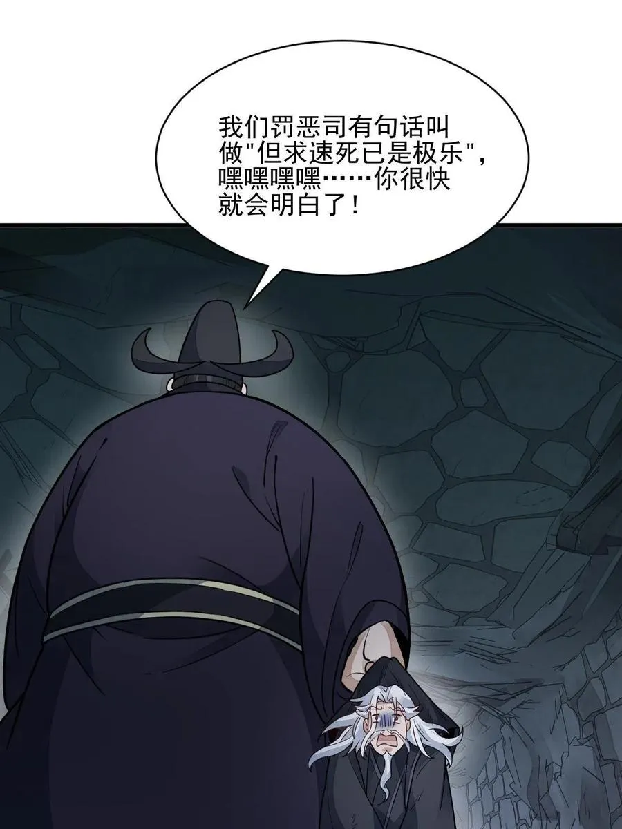 第125话 第47页