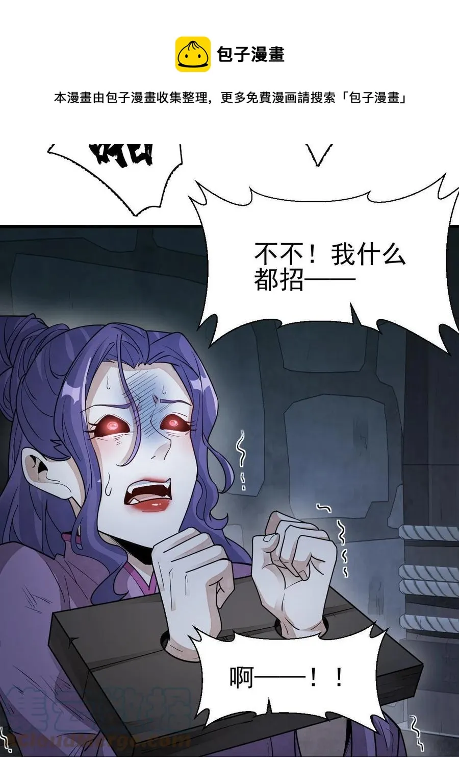 第125话 第49页