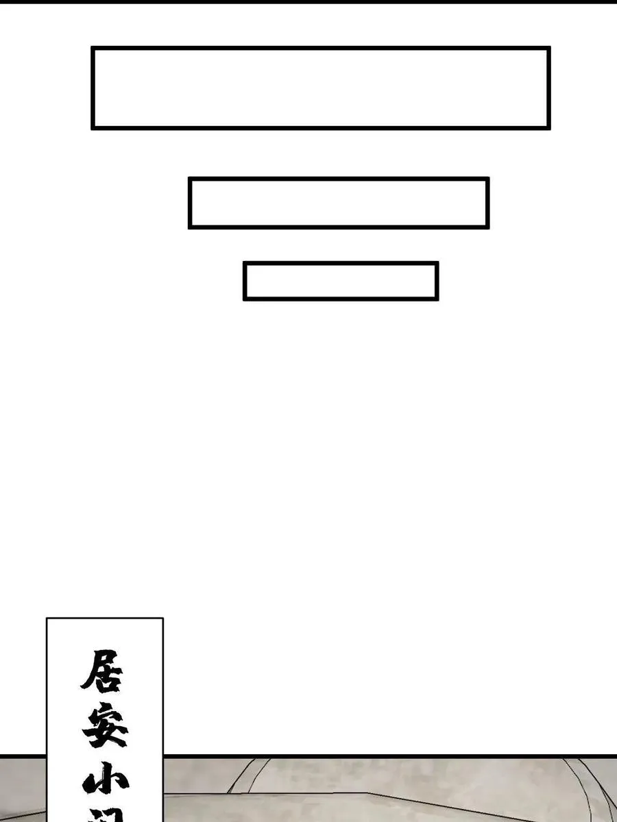 第125话 第50页