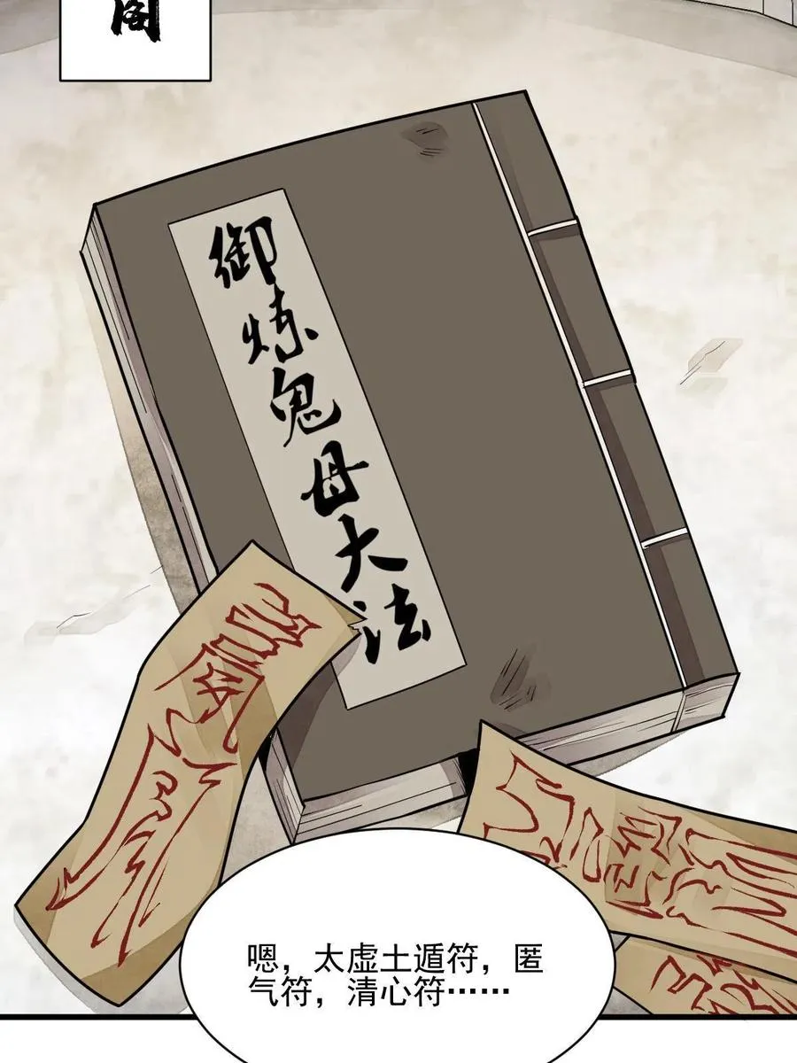 第125话 第51页