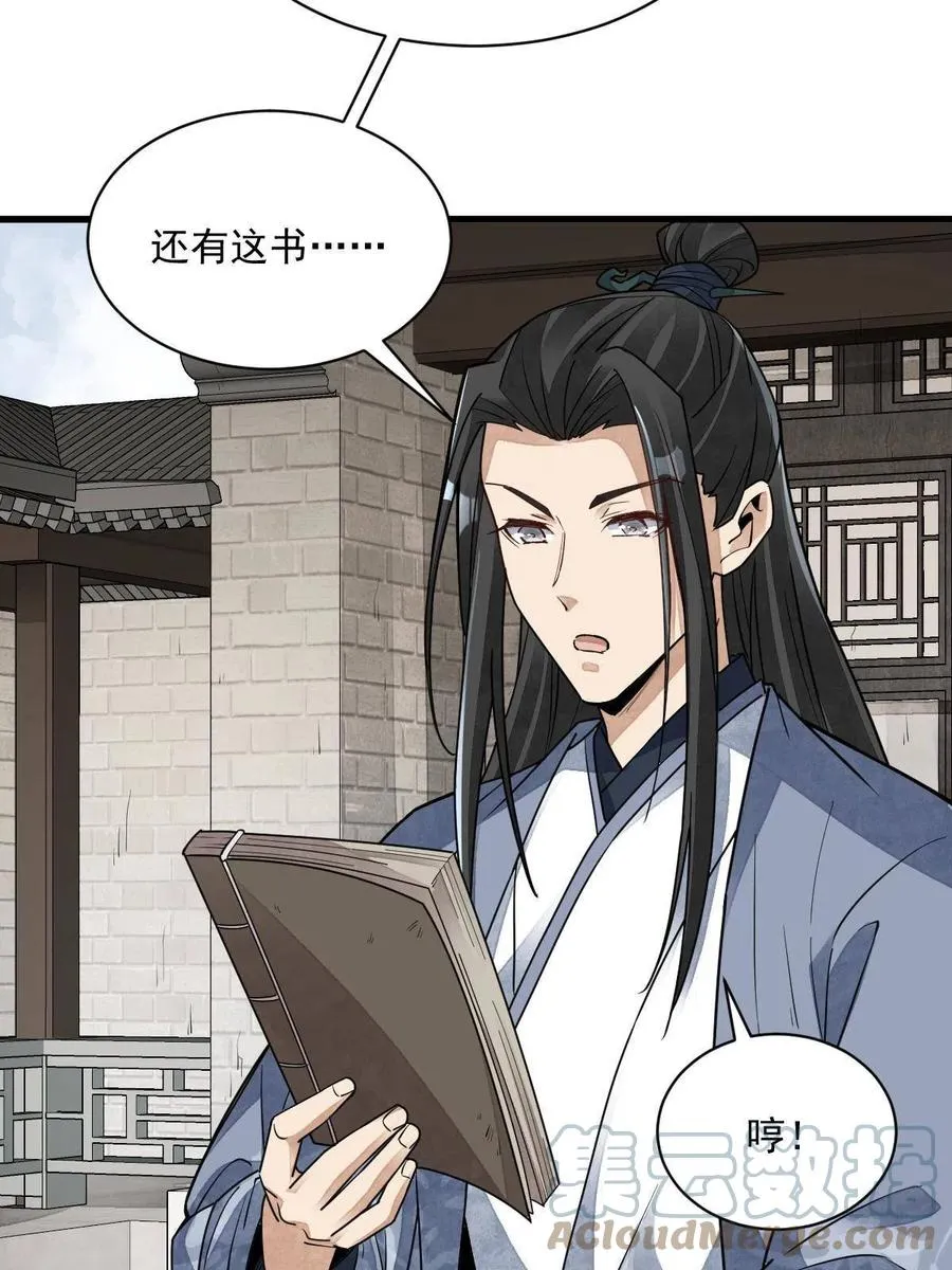 第125话 第52页