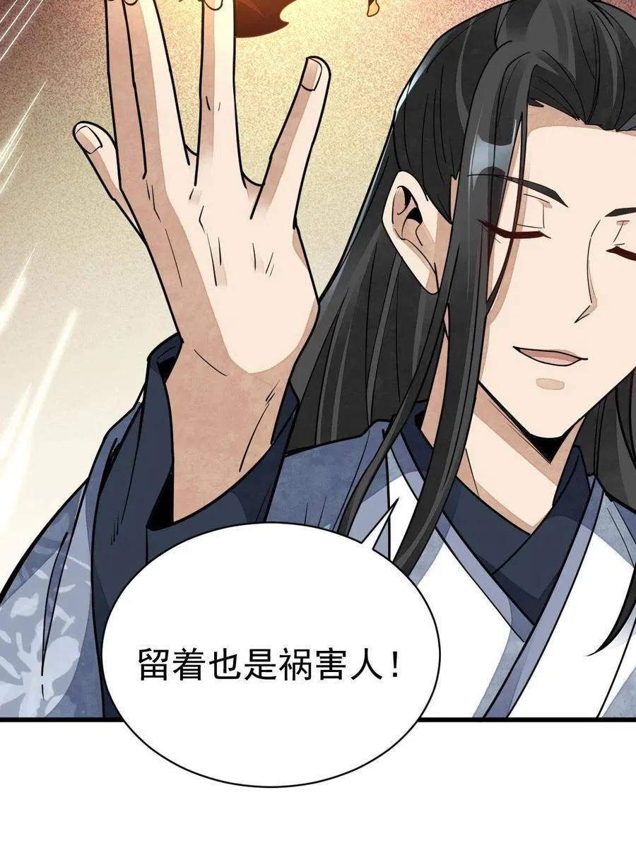 第125话 第54页