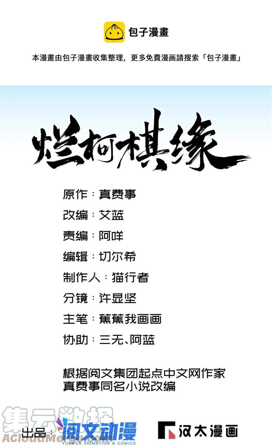 第124话 第1页