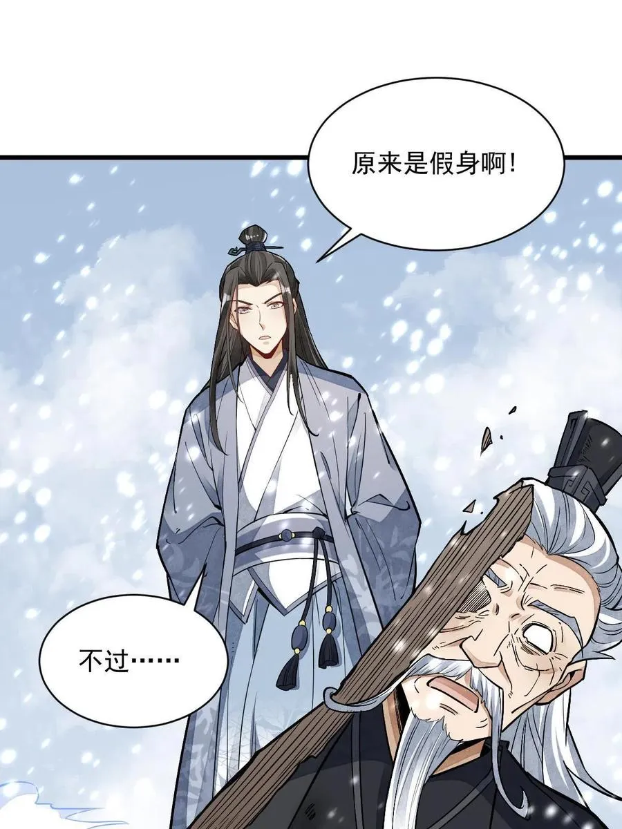 第124话 第3页