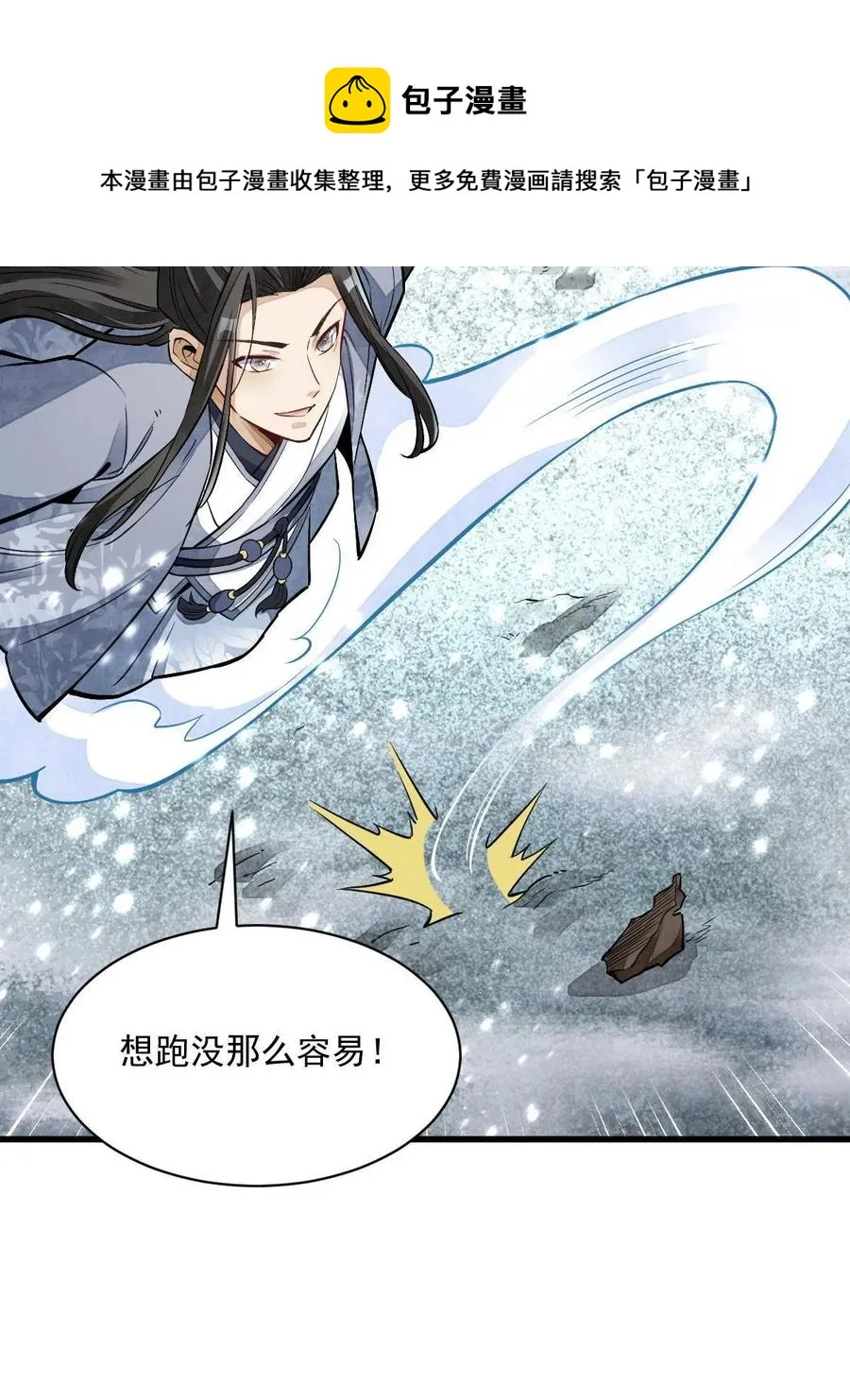 第124话 第5页