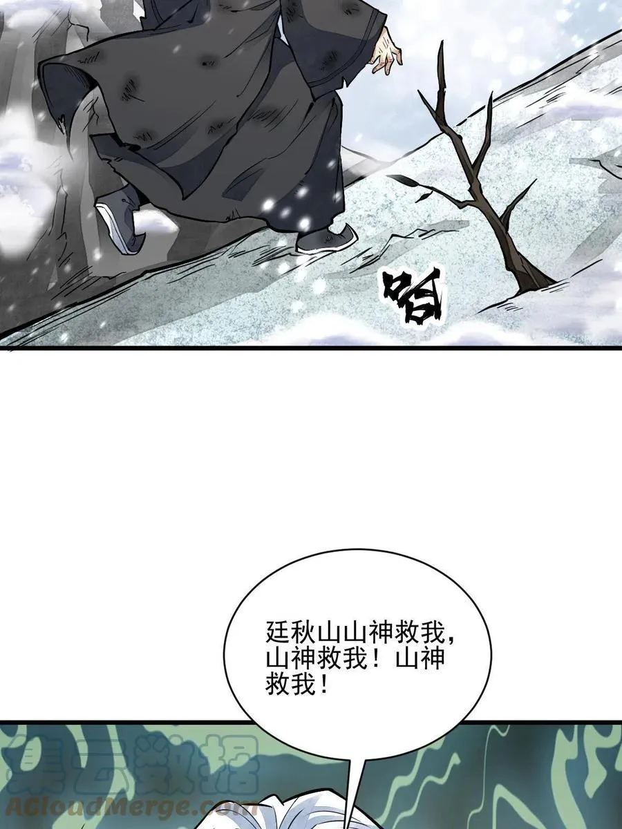 第124话 第7页