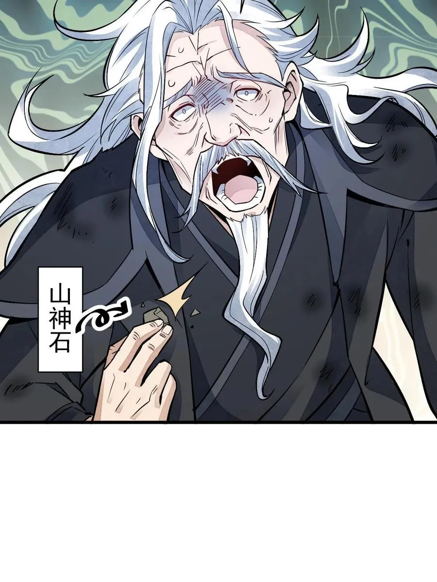 第124话 第8页
