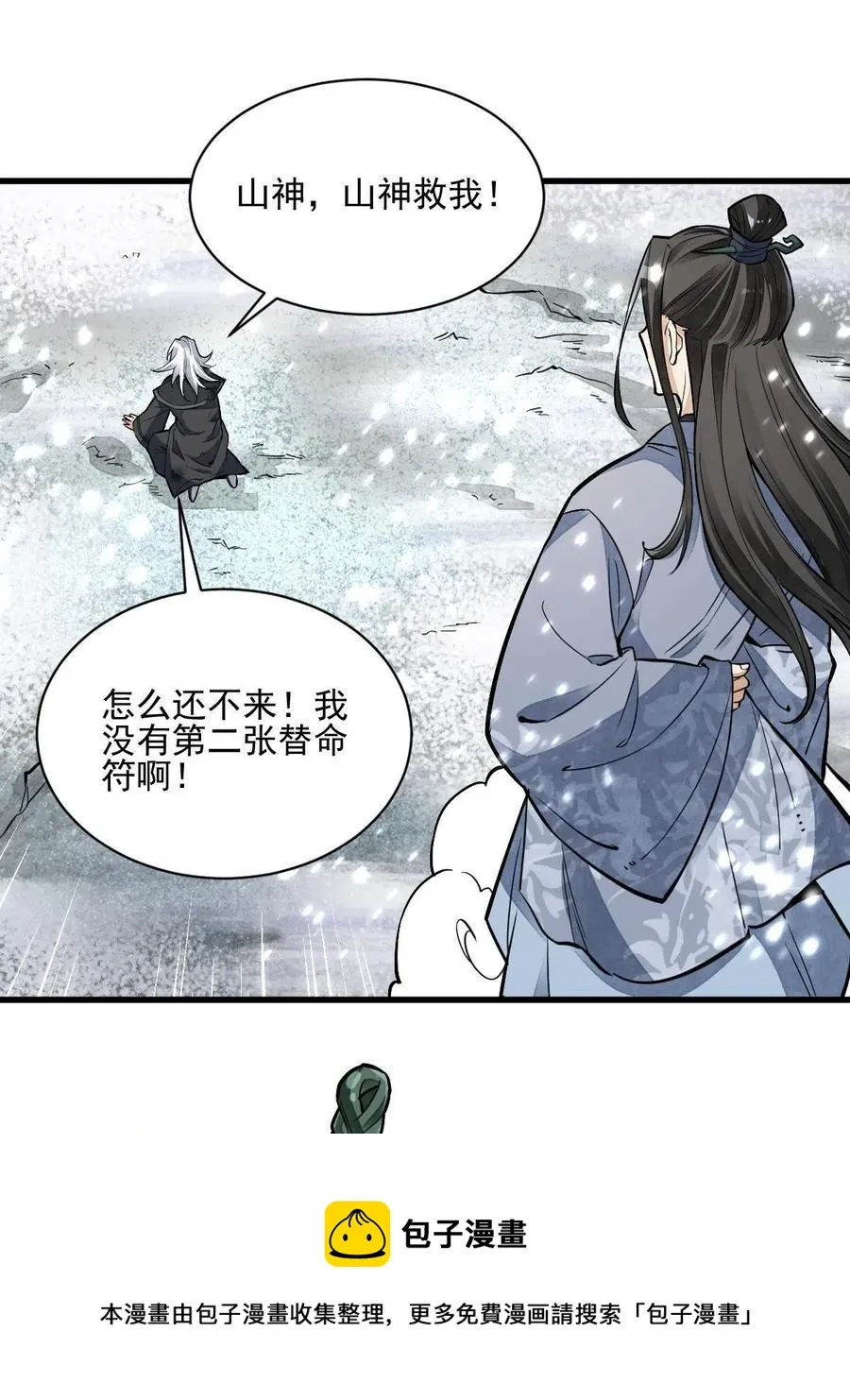 第124话 第9页