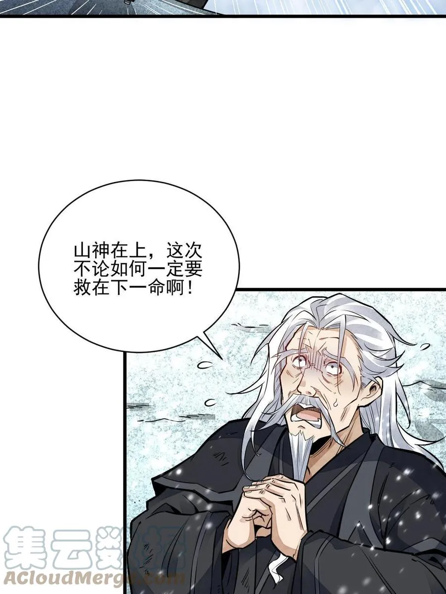 第124话 第28页