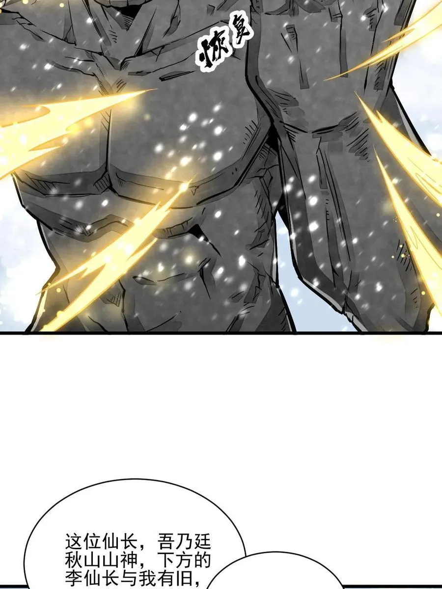 第124话 第30页