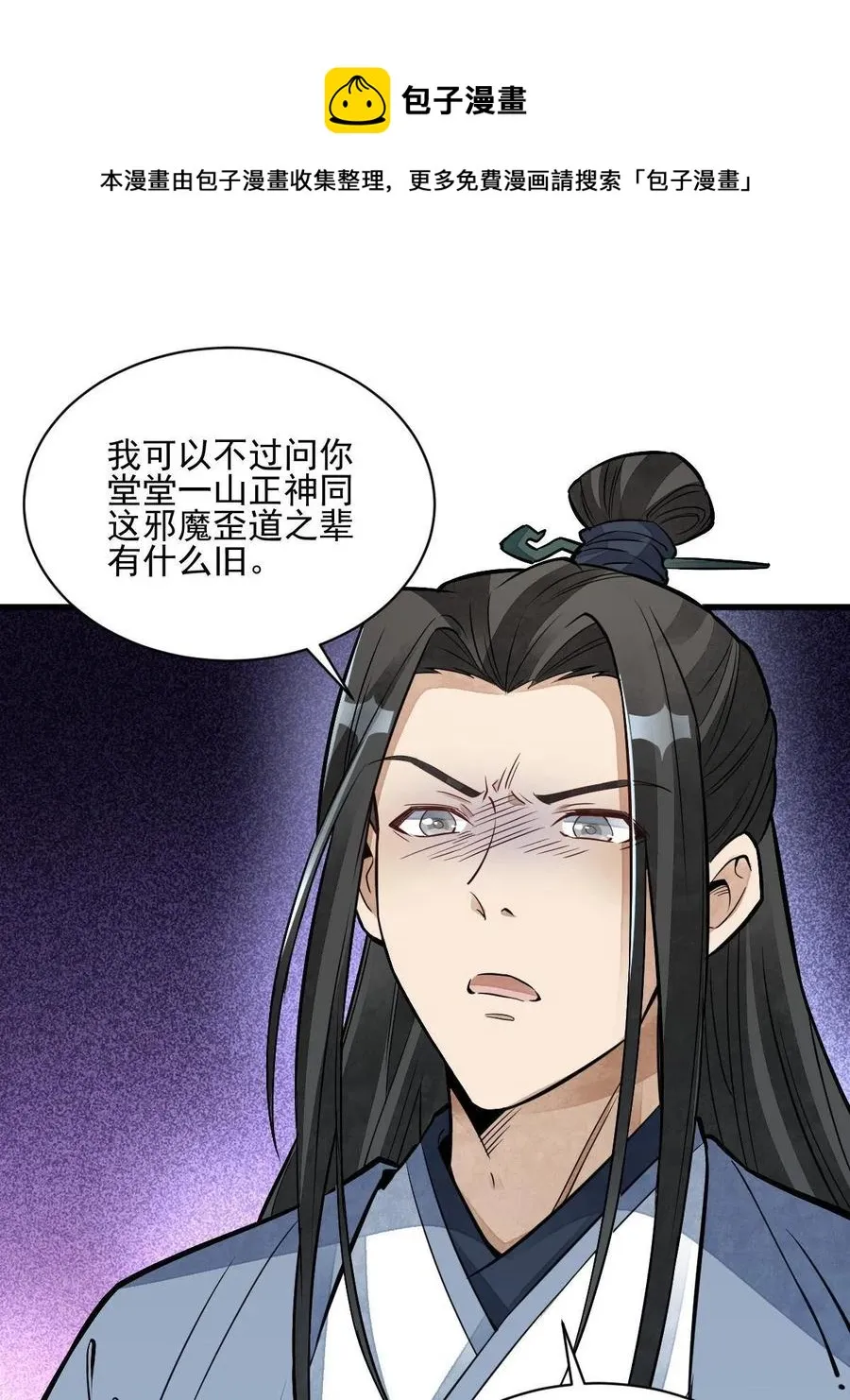 第124话 第33页