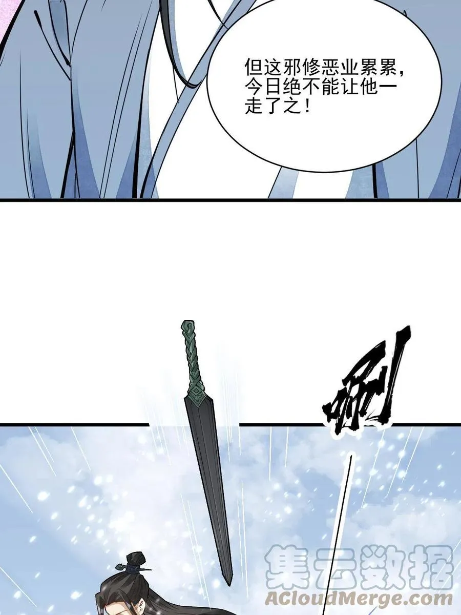 第124话 第34页