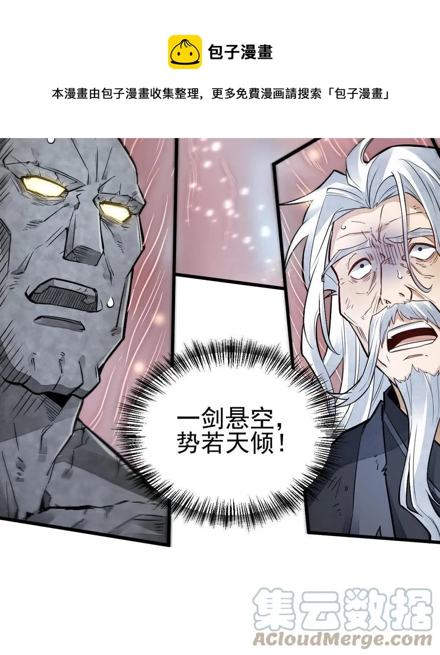 第124话 第37页
