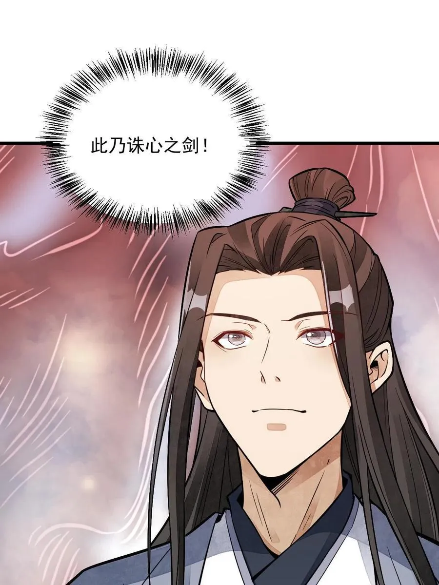 第124话 第38页