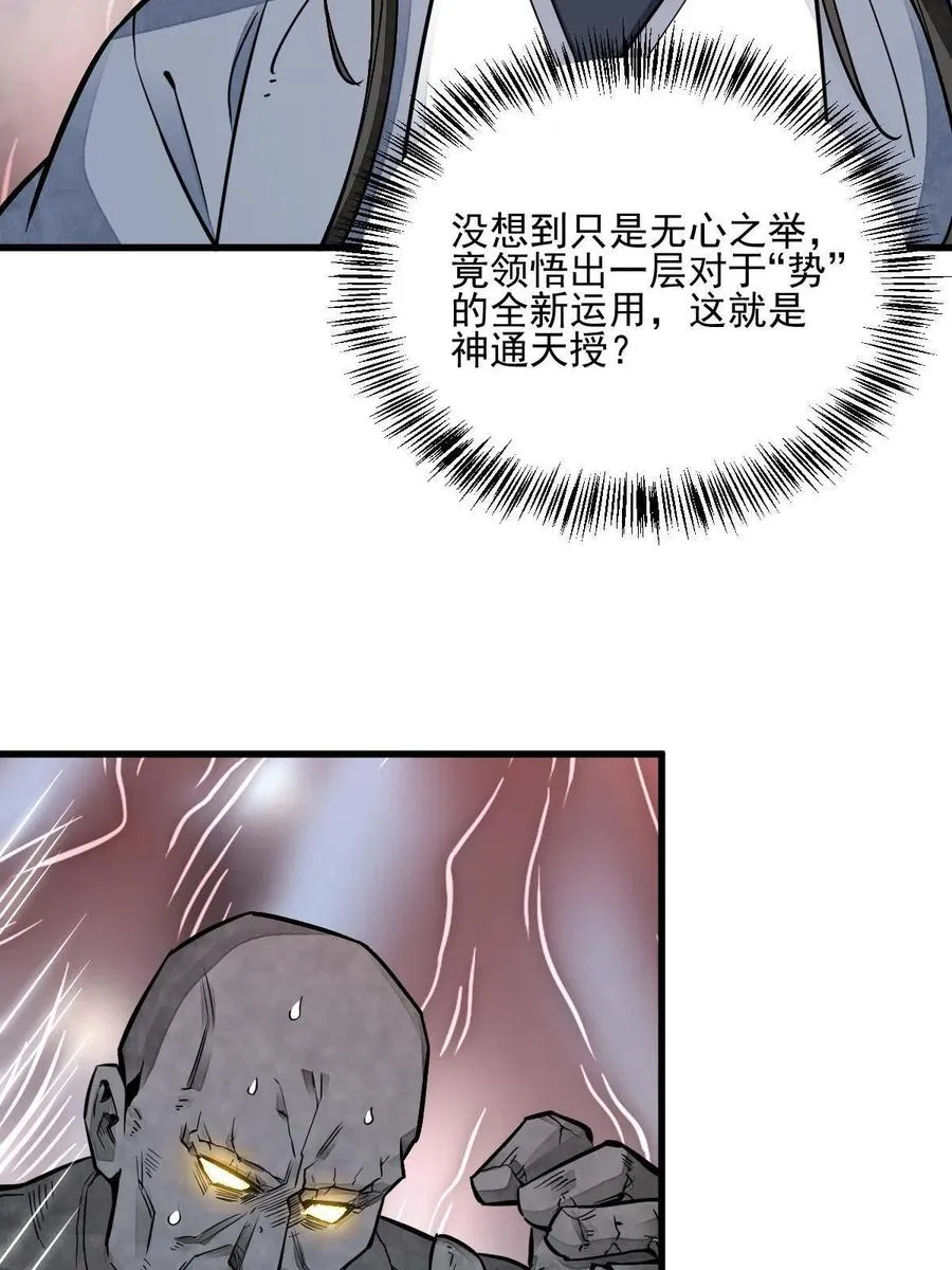 第124话 第39页