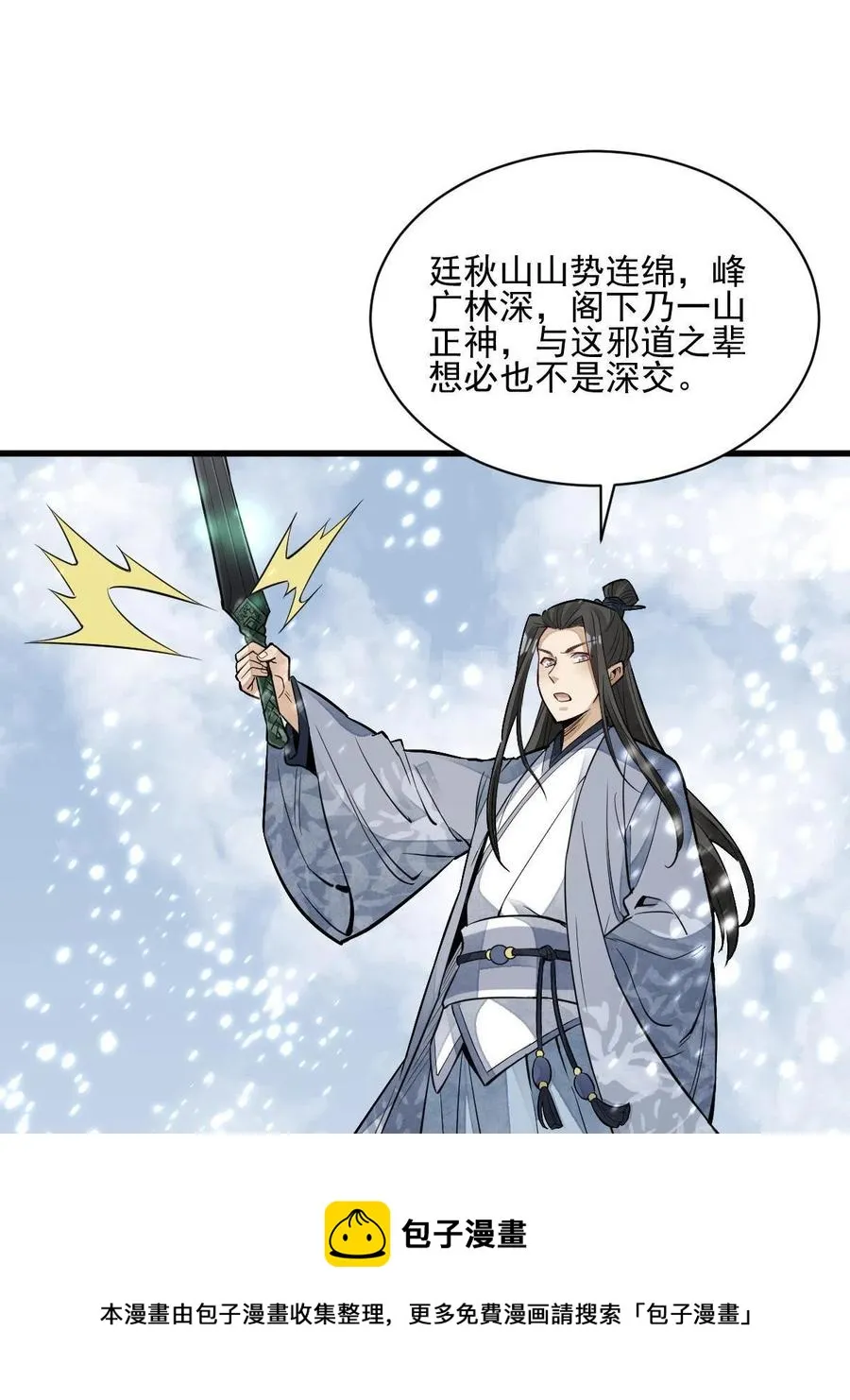 第124话 第41页