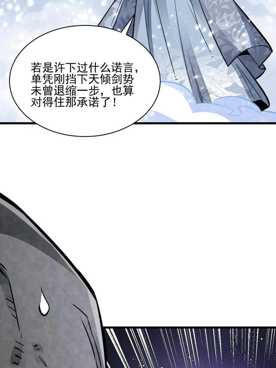 第124话 第42页