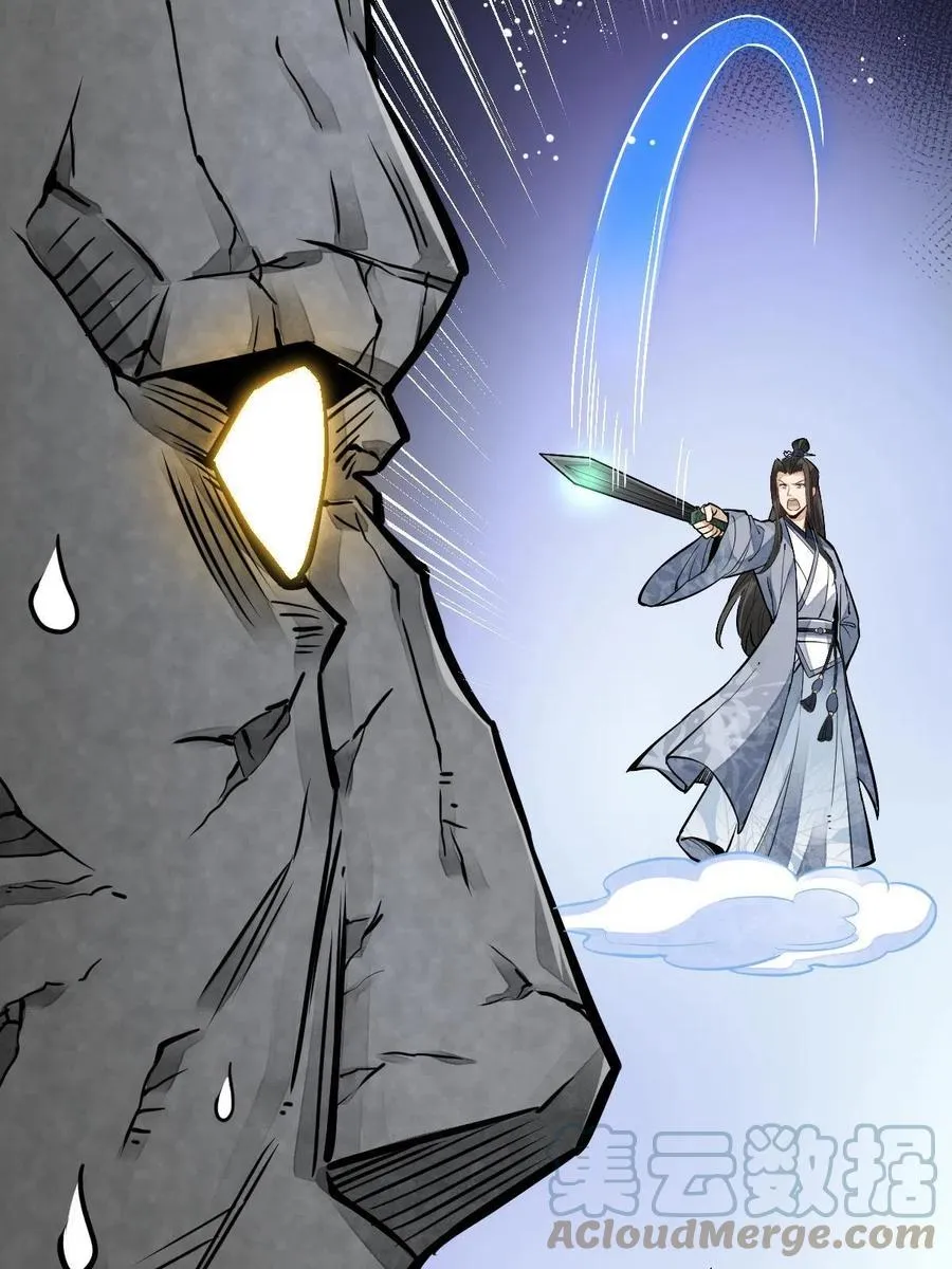 第124话 第43页
