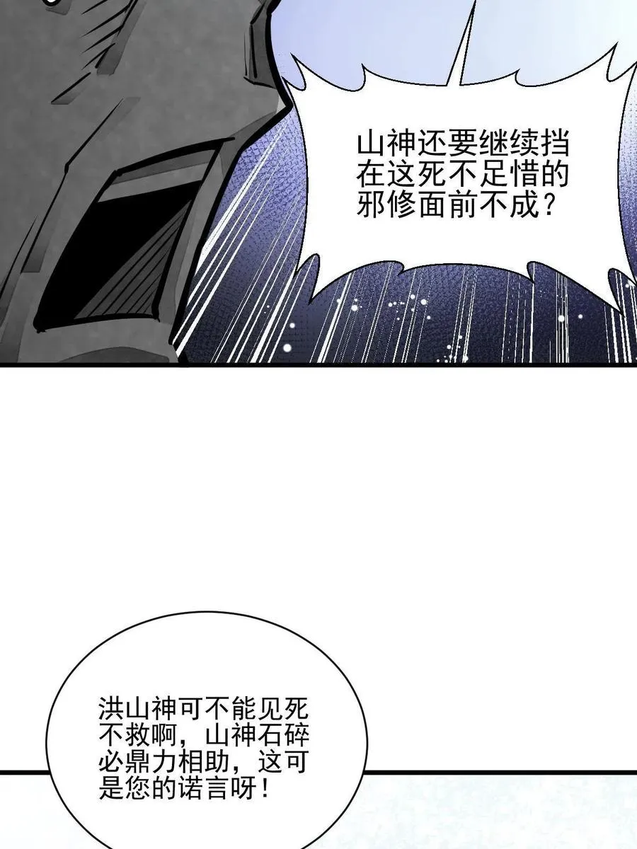 第124话 第44页