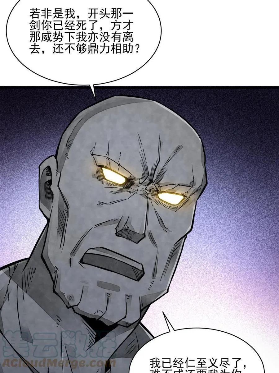 第124话 第46页