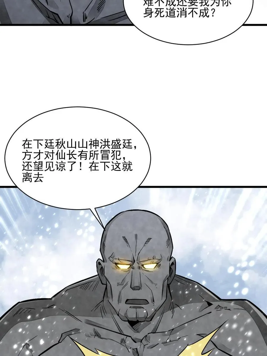 第124话 第47页