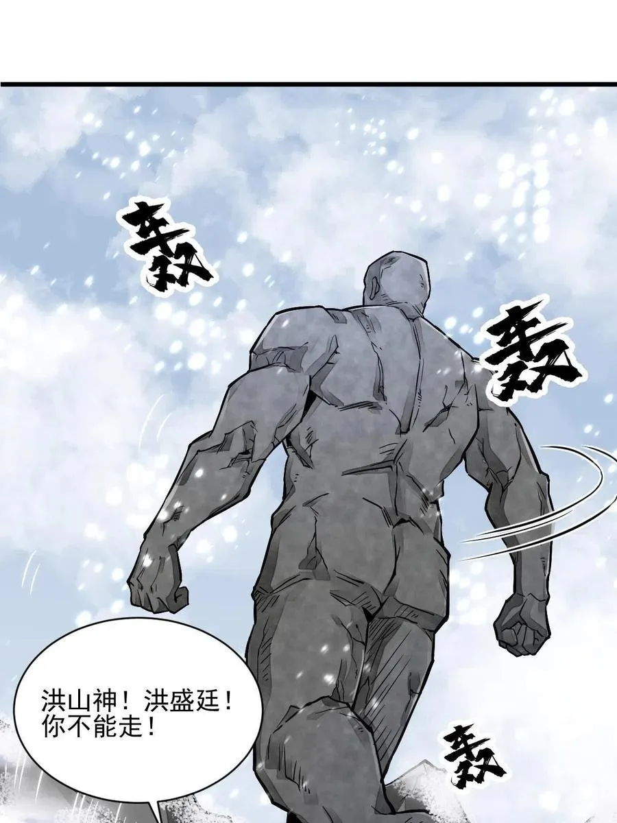 第124话 第50页
