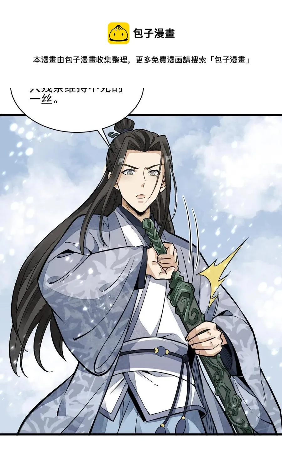 第124话 第53页