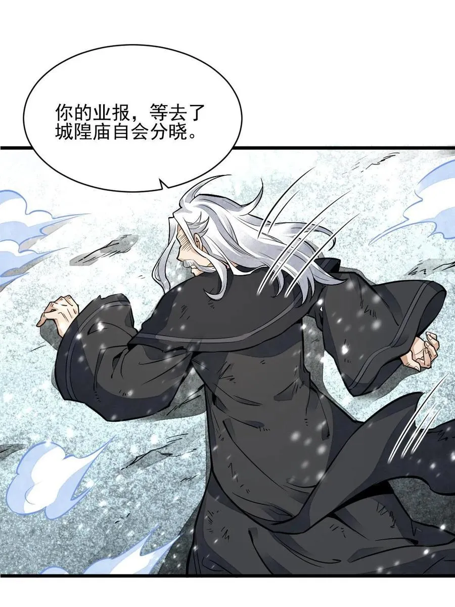 第124话 第54页