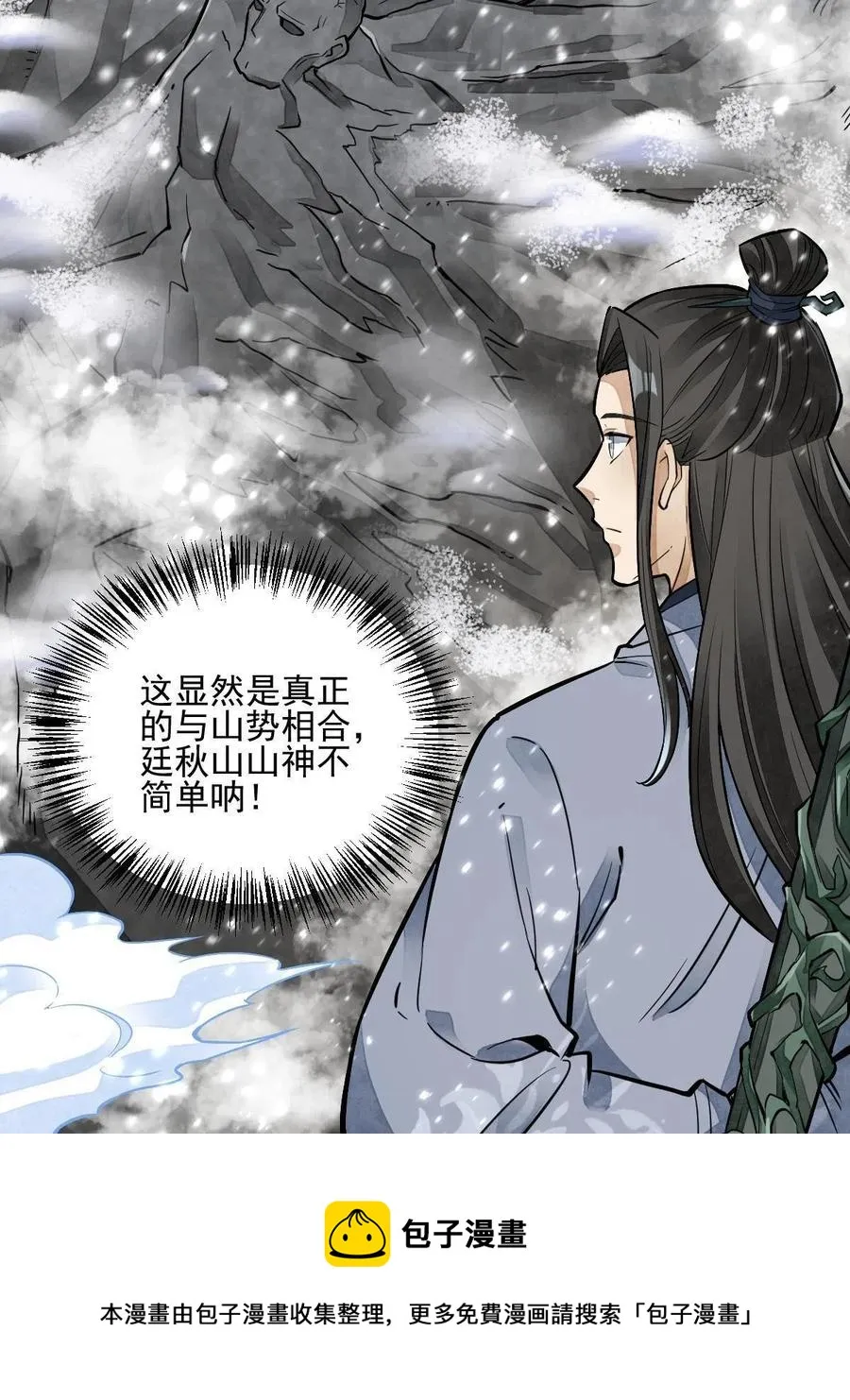 第124话 第57页